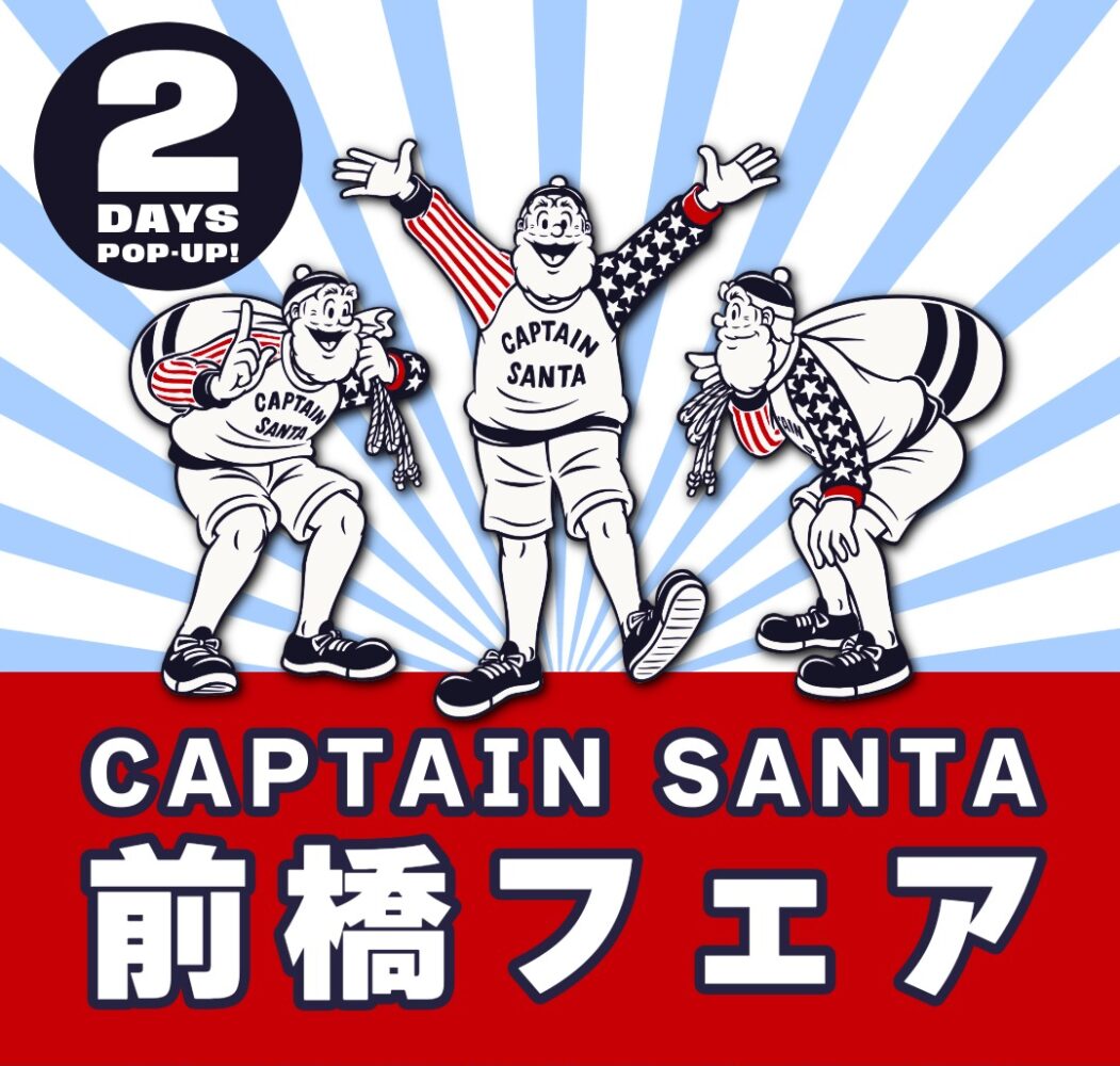CAPTAIN SANTA by JOYMARK DESIGN |
