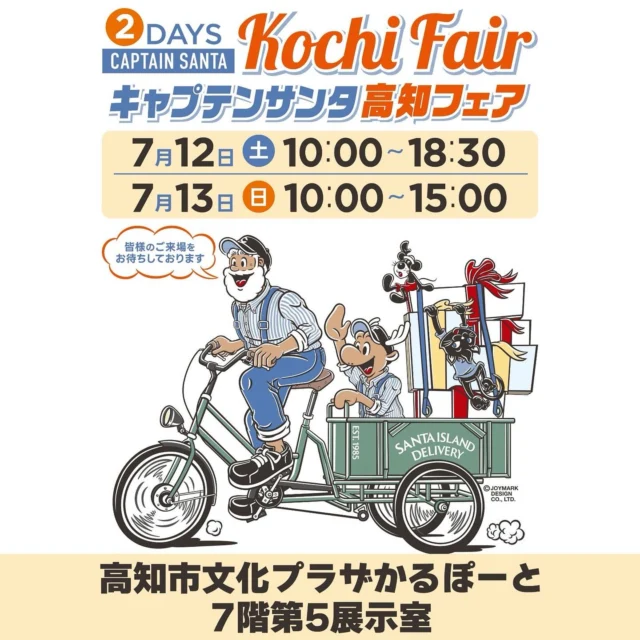 キャプテンサンタ　額装品　希少作品 キャプテンサンタ フィギュアボールチェーン - スタジオソータ