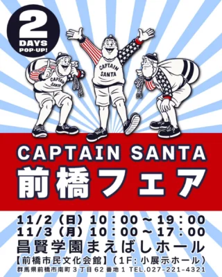 CAPTAIN SANTA by JOYMARK DESIGN |