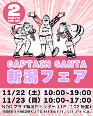 CAPTAIN SANTA by JOYMARK DESIGN |