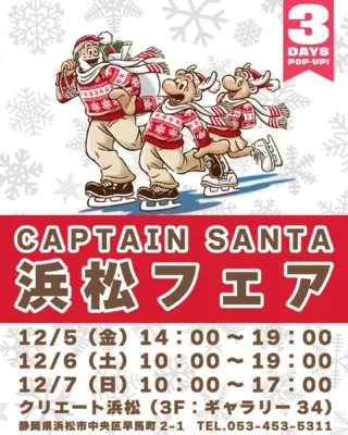 CAPTAIN SANTA by JOYMARK DESIGN |