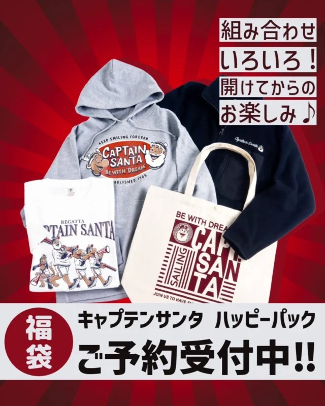 CAPTAIN SANTA by JOYMARK DESIGN |