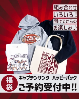 CAPTAIN SANTA by JOYMARK DESIGN |