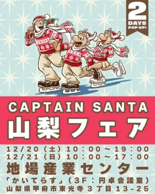 CAPTAIN SANTA by JOYMARK DESIGN |