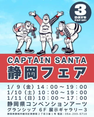 CAPTAIN SANTA by JOYMARK DESIGN |